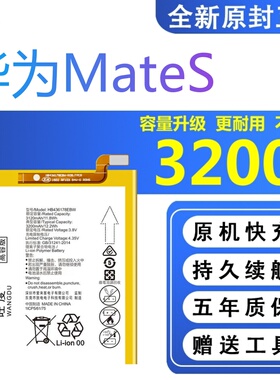适用于华为MateS电池原装CRR-CL00/TL00/UL00/UL20大容量魔改手机