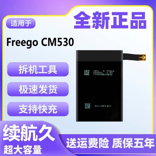 适用于华为Freego CM530蓝牙音响电池HB794672EBW-21旺度原装正品