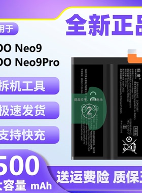 适用iQOONeo9电池原装正品neo9pro魔改大容量v2338a手机电板BA13