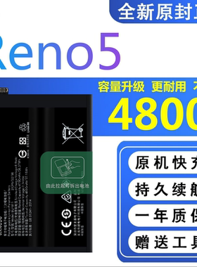 适用OPPOReno5电池原装PEGM00正品OPPO大容量手机BLP811电板
