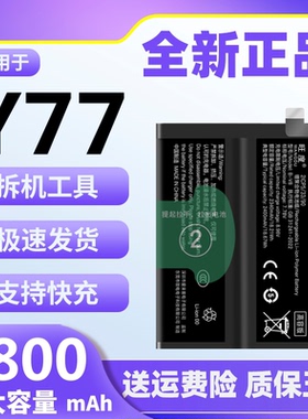 适用于vivoY77电池原装正品y77魔改大容量V2219A手机内置电板B-V8