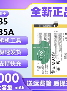 适用于vivoy85电池原装Y85A正品魔改扩容大容量手机内置电板B-D9