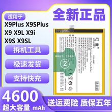 适用于vivo X9S电池X9Plus原装x9i正品x9splus手机x9sl大容量电板