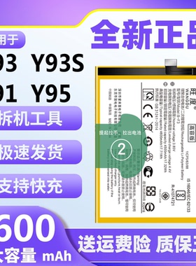 适用于vivoY93电池Y93S原装Y91 Y95正品魔改大容量手机电板B-F3