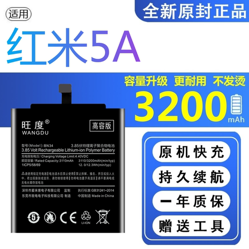适用红米5A电池原装MCG3B正品MCE3B手机MCT3B大容量BN31优质电板
