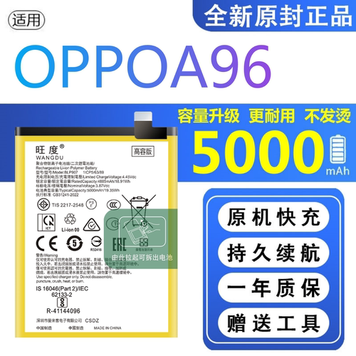 适用OPPOA96电池5G原装oppoPFUM10正品扩容手机BLP907大容量电板
