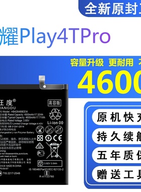 适用于华为荣耀Play4TPro电池原装AQM-AL10正品大容量手机电板