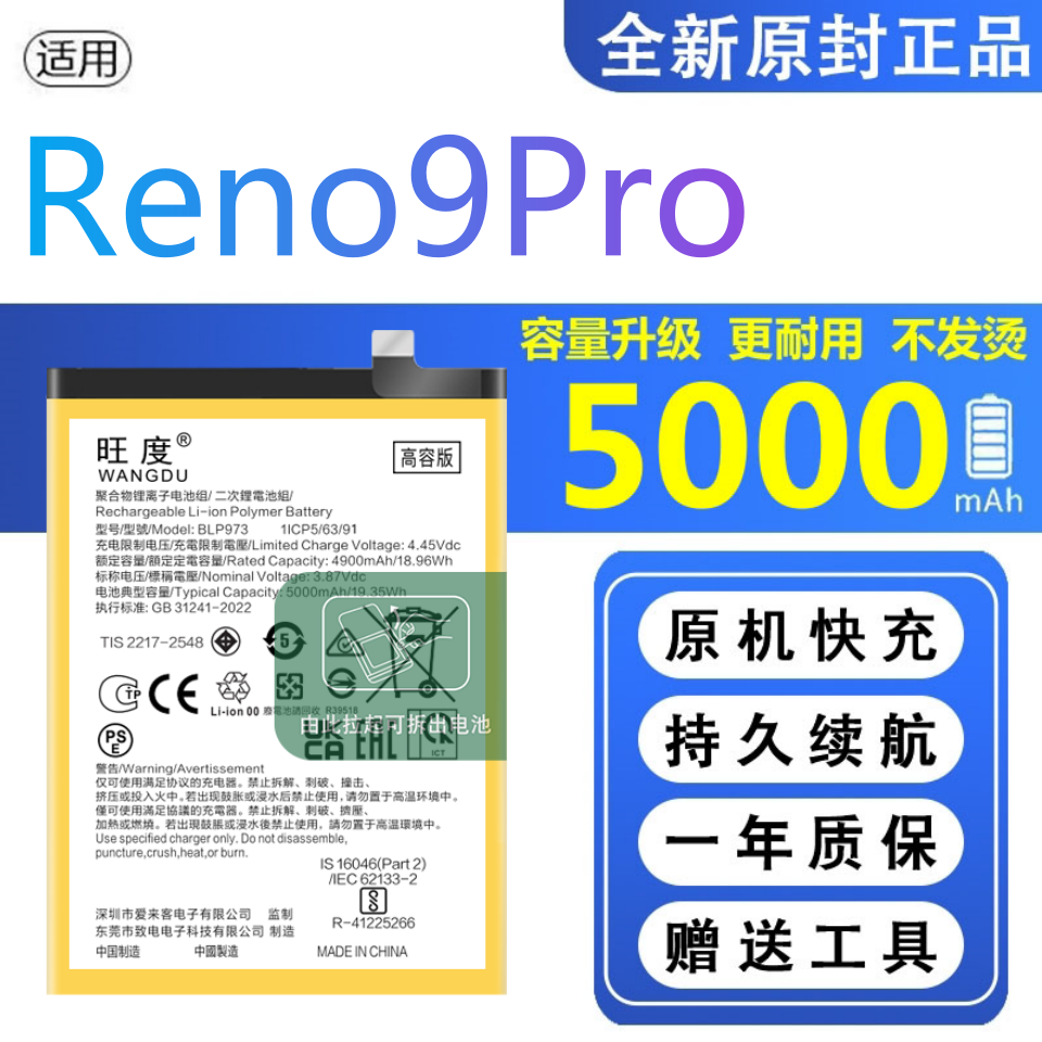 适用OPPOReno9Pro电池原装PGX110正品reno9手机大容量BLP973电板 - 实物图