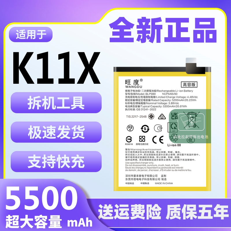 适用于OPPO K11X电池原装k11x魔改大容量PHF110手机电板BLP989