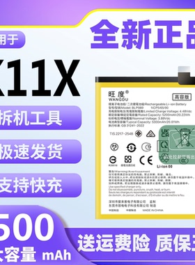 适用于OPPO K11X电池原装k11x魔改大容量PHF110手机电板BLP989