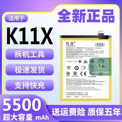适用于OPPO K11X电池原装k11x魔改大容量PHF110手机电板BLP989