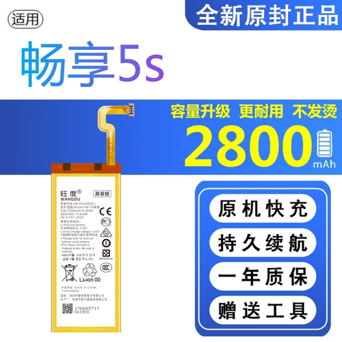 适用华为畅享5S电池TAG-AL00原装TAG-TL00正品手机3742A0+电板