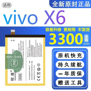适用VIVOX6电池X6S原装X6A正品手机扩容vivox6a大容量电板B-91