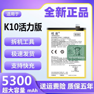 适用于OPPOK10活力版电池原装魔改PERM10大容量手机电板BLP881
