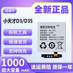 适用于小天才D3手表电池D3S正品W2028AC W2305AC大容量魔改电板