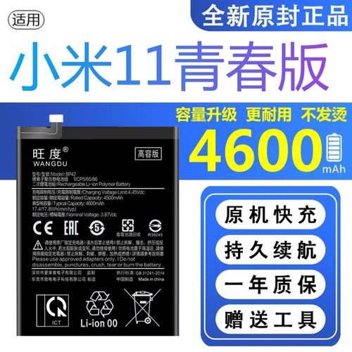 适用小米11青春版电池原装M2101K9C正品M2101K9G大容量手机BP42