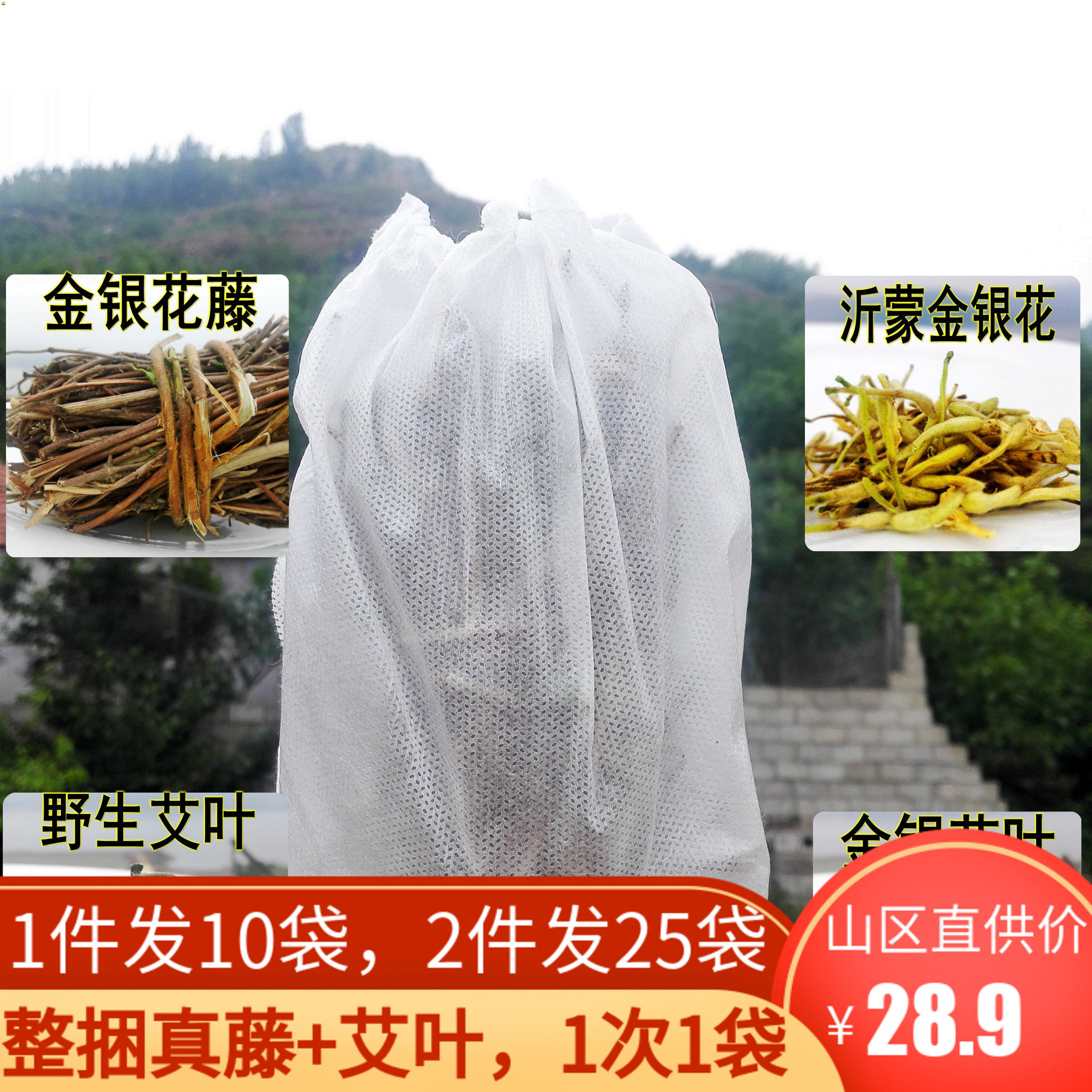 野生忍冬藤金银花藤艾叶宝宝洗澡干老根藤煮水泡澡婴儿去痱子浴包