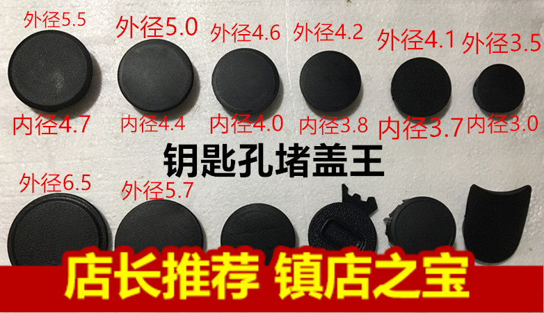汽车钥匙孔堵盖一键启动堵头面板盖子改装点火堵盖通用方向盘堵盖