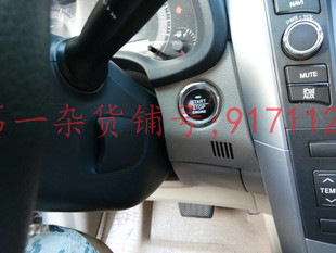 适用于丰田汉兰达凯美瑞RAV4钥匙孔堵盖一键启动机堵盖械钥匙孔盖