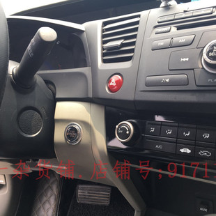 适用于本田浩影CRV缤智雅阁飞度XRV一键启动机钥匙孔堵盖钥匙堵盖