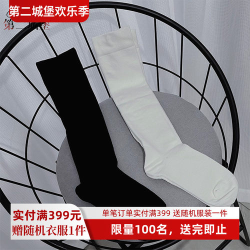 第二城堡纯棉袜子小腿袜