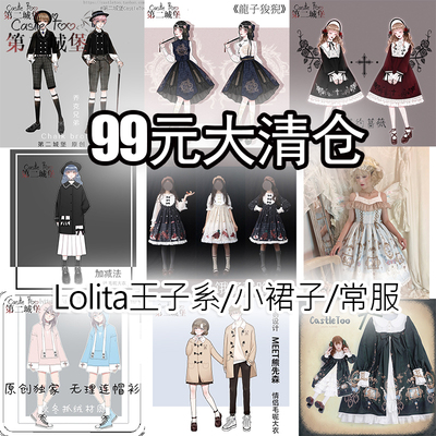 taobao agent Skirt, clothing, bag, 99 yuan, Lolita style
