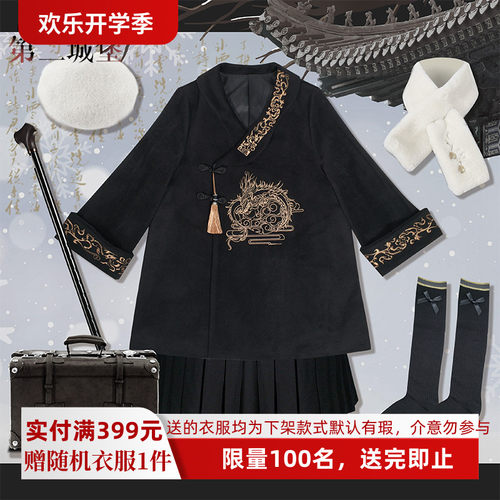 现货掉落第二城堡苍龙七宿春秋
