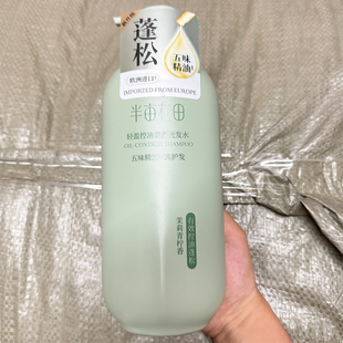 半亩花田洗发水控油留香去屑清爽柔顺香氛止痒蓬松护发素沐浴露