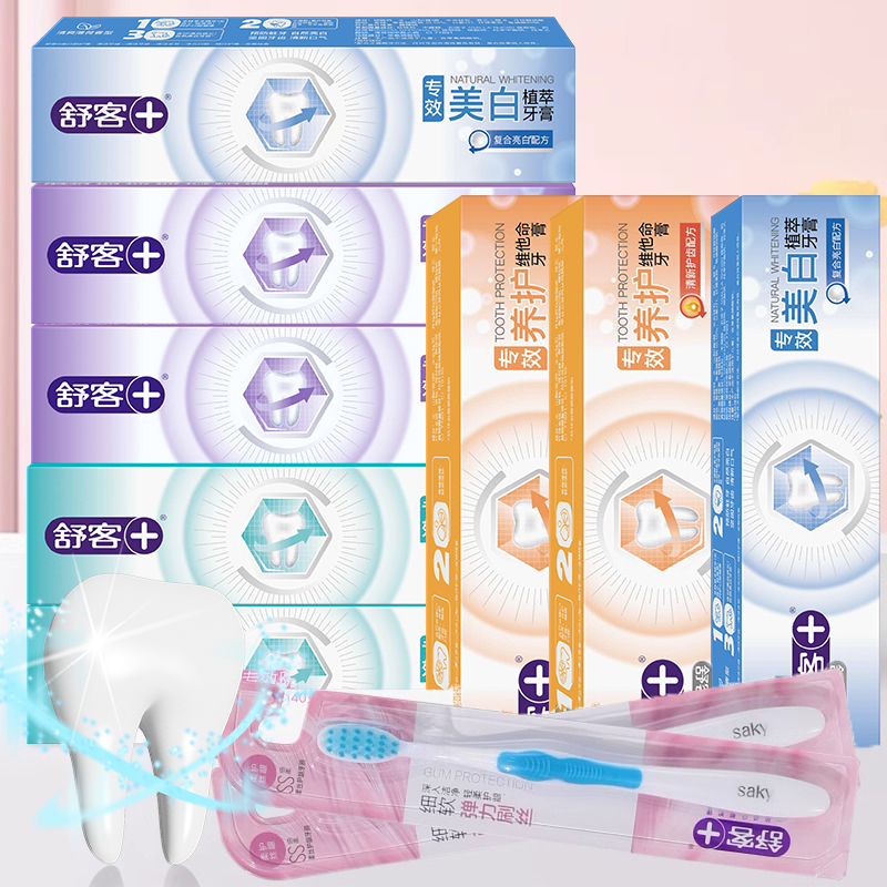 美白防蛀固齿牙膏舒客抗敏感舒敏