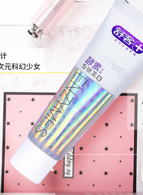 舒客酵素亮白20g便携小样牙膏组合 护龈养牙清洁口腔清新口气168