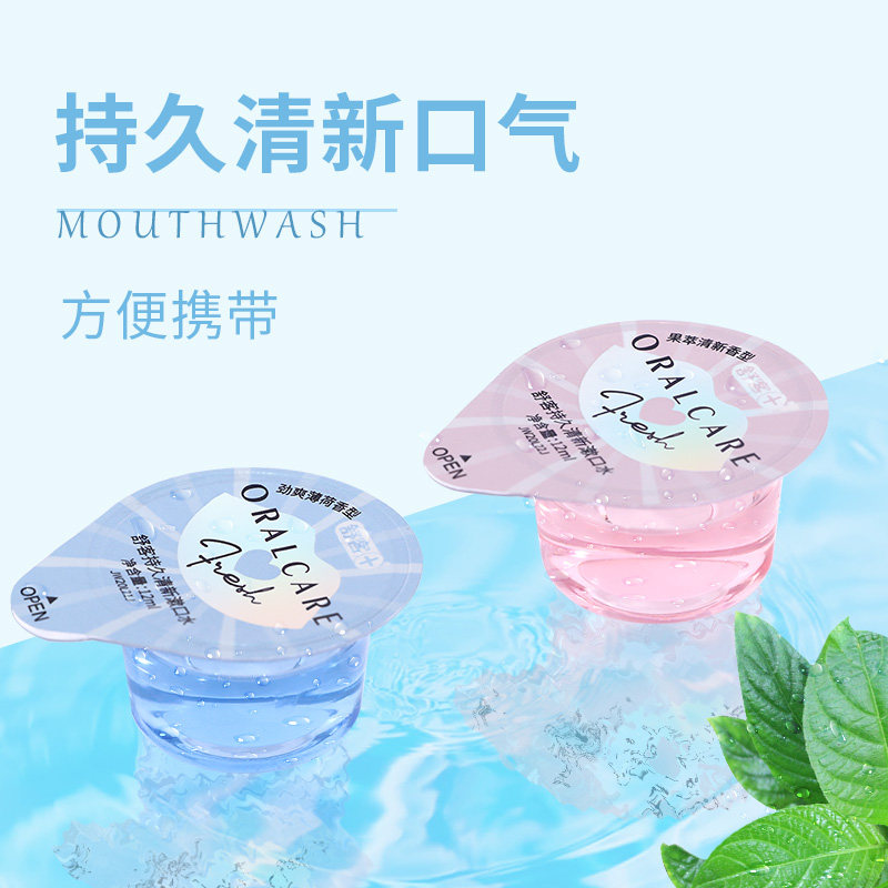 舒客清新口气抑菌一次性漱口水