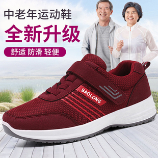 女防滑妈妈鞋 春秋休闲运动鞋 老人鞋 中老年鞋 软底健步鞋 老北京布鞋