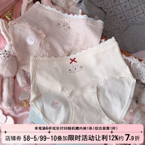 软糯复古采草莓兔子纯棉内裤女生