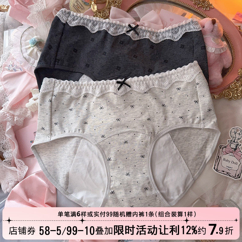 小香风灰色蝴蝶结高级感生理裤蕾丝边中腰内裤女缓漏2025新款,女士内衣/男士内衣/家居服,女三角裤,淘宝优惠券,粉丝福利购,淘宝优惠卷