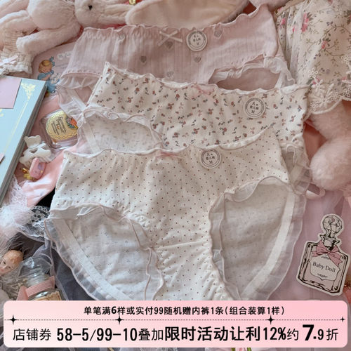 甜美荷叶边A类婴儿棉纯棉内裤女