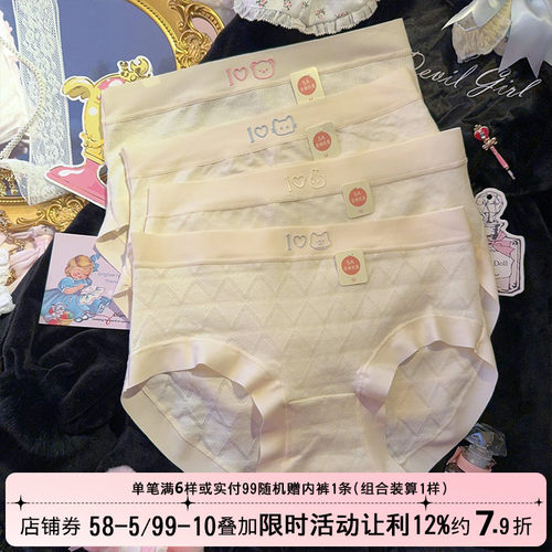 纯棉新款包臀5A类舒适柔软内裤