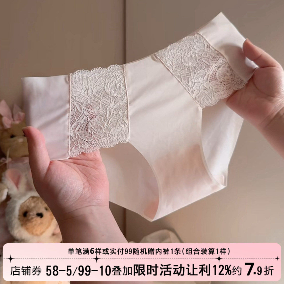 夏季薄款凉感冰丝无痕内裤女图片