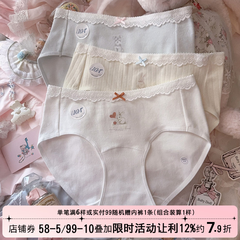 10A爱心纯棉加长裆兔子内裤女