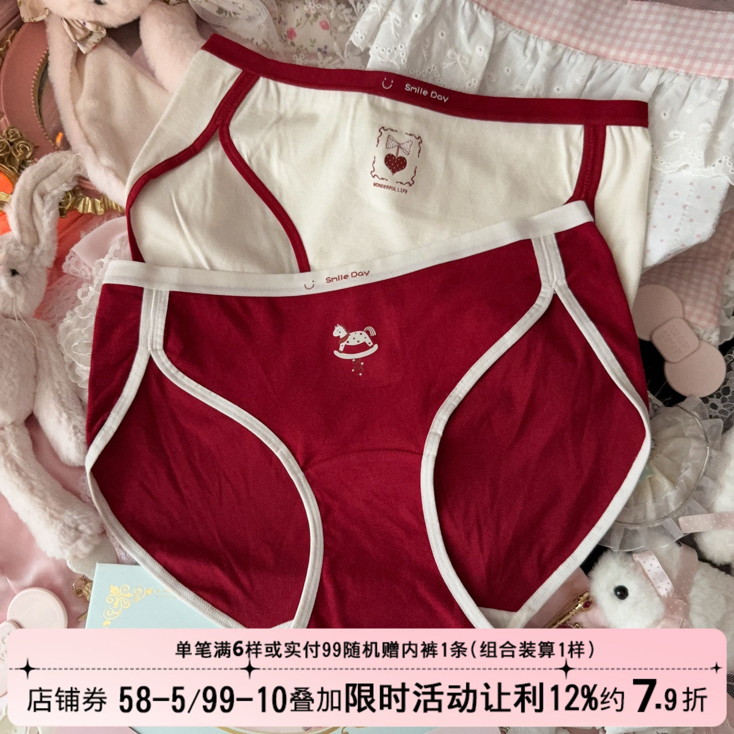 马年马图案本命年红色运动风高开叉内裤女纯棉抗菌加长裆中高腰,女士内衣/男士内衣/家居服,女三角裤,淘宝优惠券,粉丝福利购,淘宝优惠卷