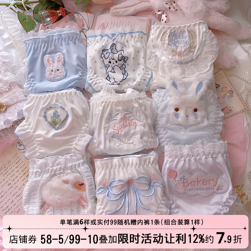 日系甜美可爱洛丽塔少女风纯欲性感兔子蓝色蕾丝内裤女生三角裤,女士内衣/男士内衣/家居服,女三角裤,淘宝优惠券,粉丝福利购,淘宝优惠卷