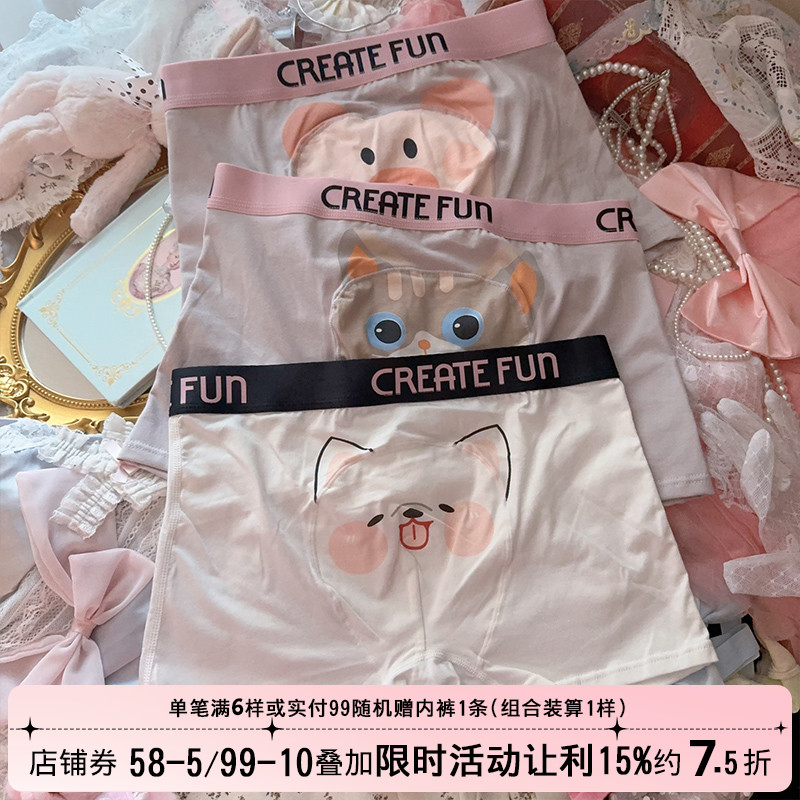 做你的小奶狗送男友老公可爱卡通潮流猫猪印花内裤男士纯棉平角