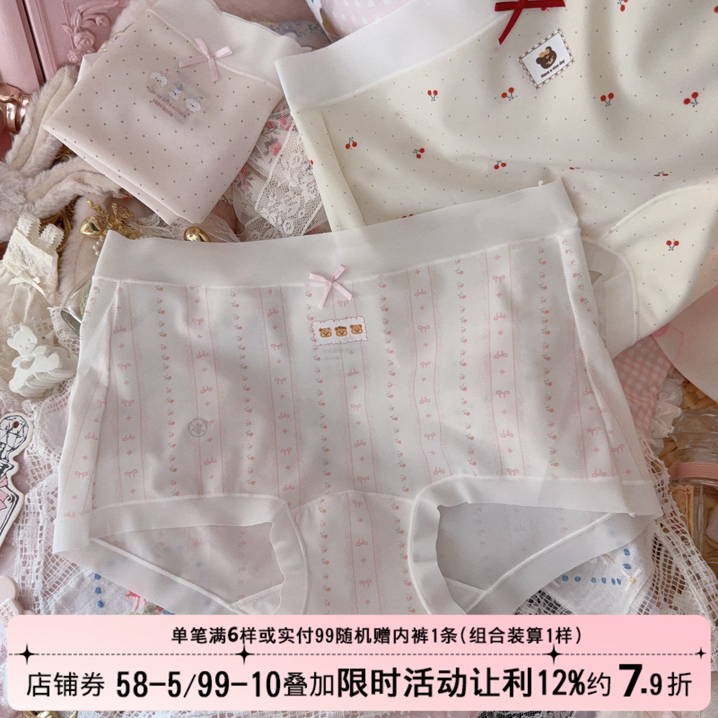 夏薄可爱小熊冰丝无痕奶皮子内裤图片