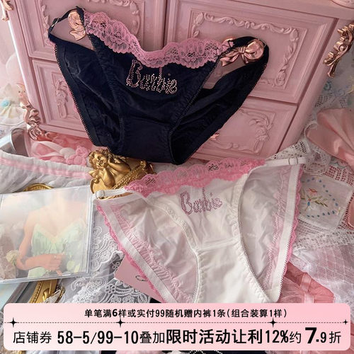 芭比水钻性感粉色蕾丝边女三角裤