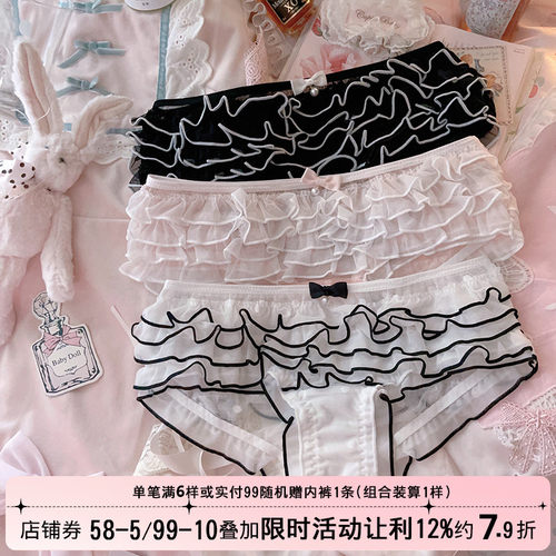 蕾丝蛋糕内裤性感甜美纯欲女士