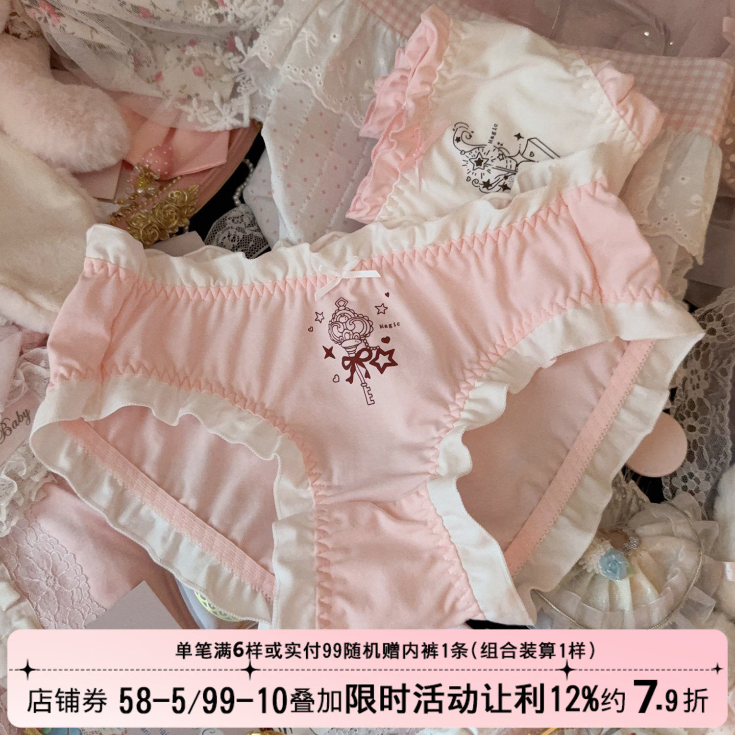 日系甜美荷叶边少女的魔法棒可爱粉色纯棉内裤女2026新款三角裤