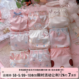 美乐蒂玉桂狗是好朋友日系可爱甜美荷叶边纯欲少女风女生三角内裤