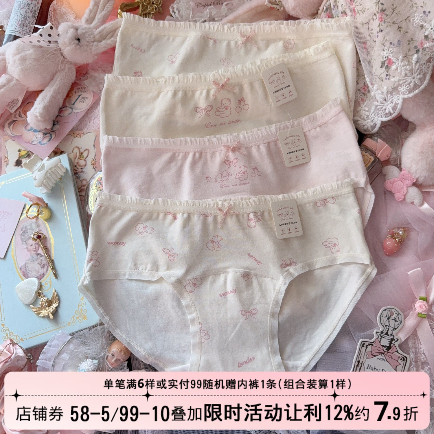 日系甜美可爱粉卡通少女风兔子熊内裤女纯棉抗菌加长裆女生三角裤,女士内衣/男士内衣/家居服,女三角裤,淘宝优惠券,粉丝福利购,淘宝优惠卷