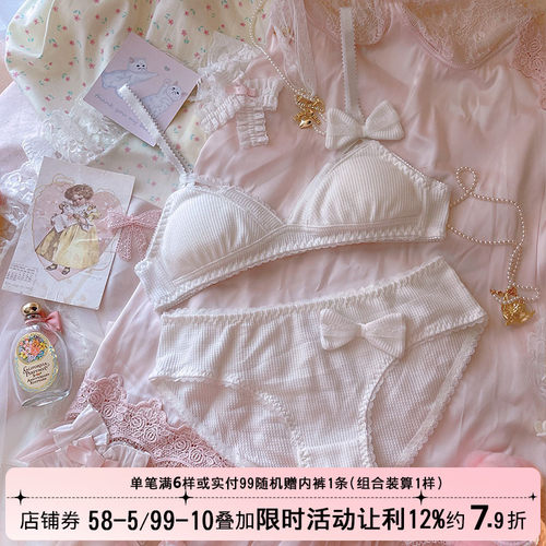 可爱少女纯欲风薄款纯棉文胸套装