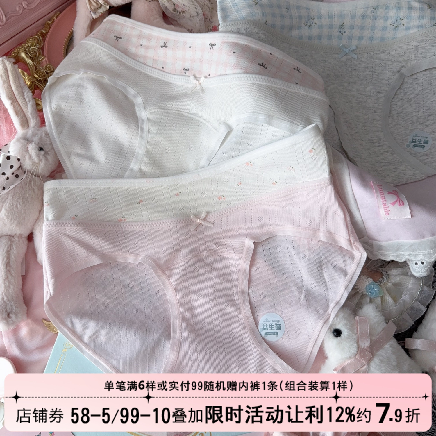 甜美芭蕾风粉白撞色纯棉内裤女