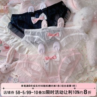 日系可爱性感少女风洛丽塔超薄透明网纱甜美兔子荷叶边女生内裤